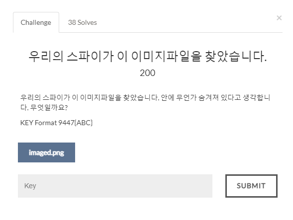 200점짜리 문제입니다