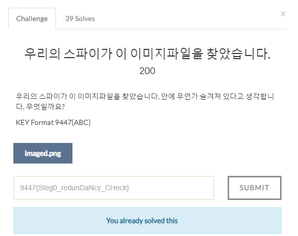 사진 찍으려다가 실수해서 다시 정답을 입력했더니 이미 풀었다고 나오네요 ㅎㅎ..