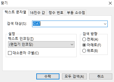 컨트롤 + F
