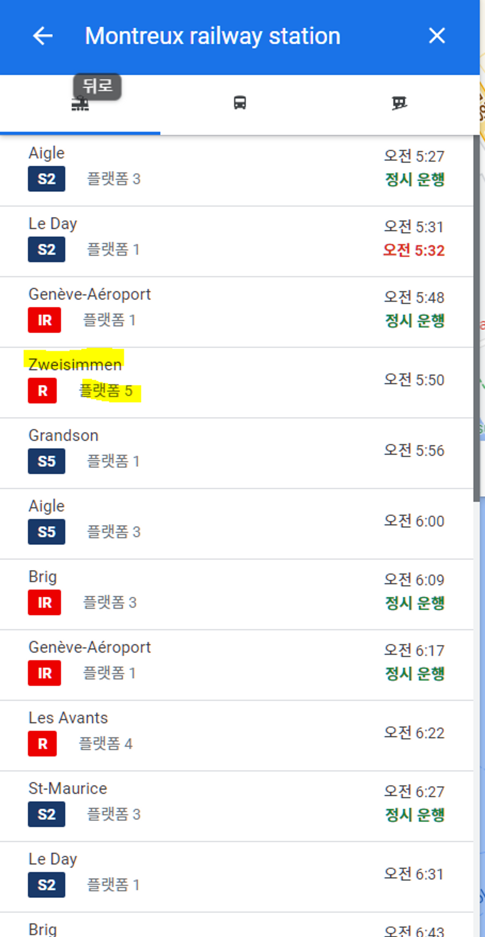 Montreux역의 플랫폼은 총 5개
