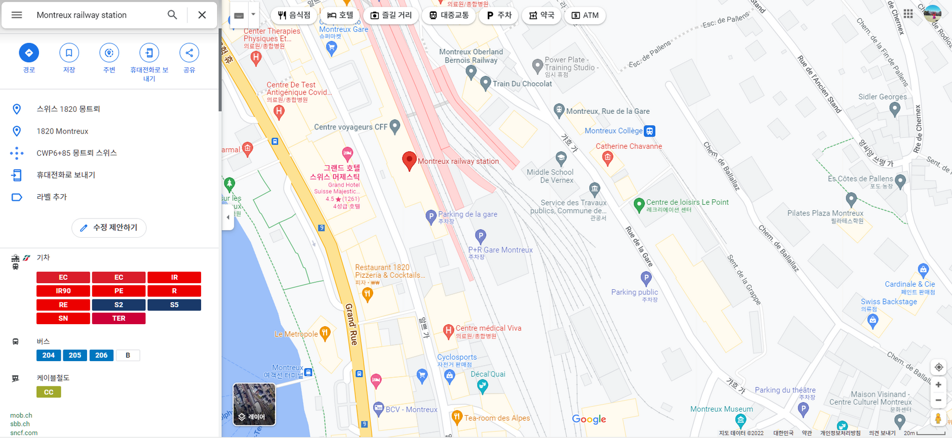 구글 지도에서 Montreux railway station 역을 검색해서 기차 탭으로 들어감