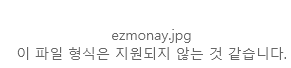 ezmonay.jpg