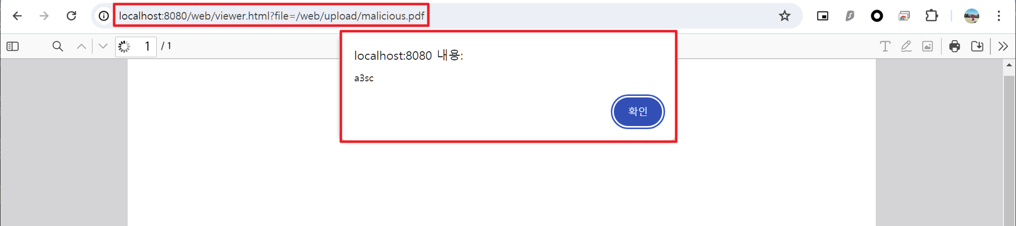 XSS 실행