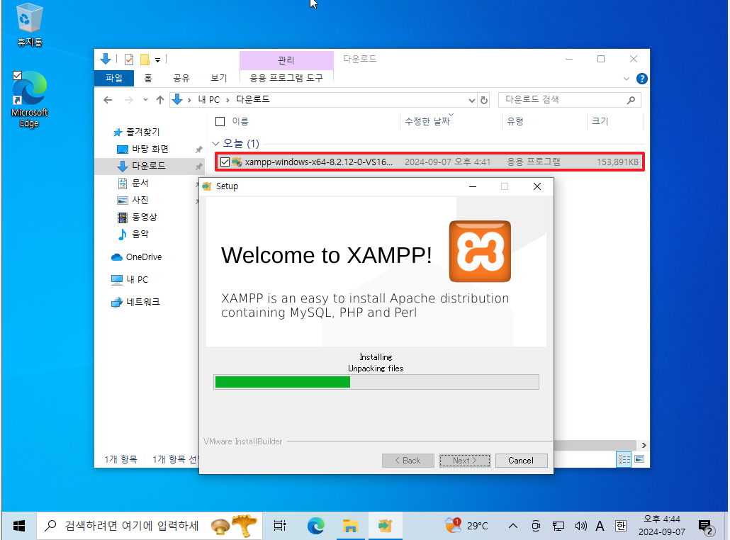 XAMPP 8.2.12 버전 설치